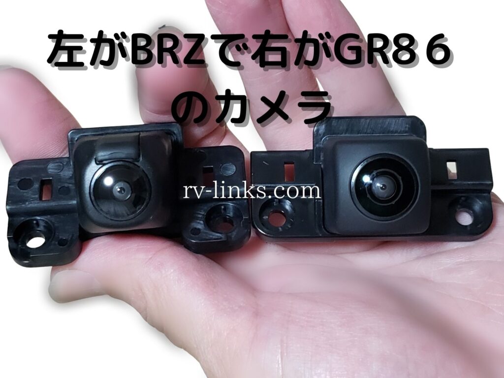 BRZとGR86カメラ